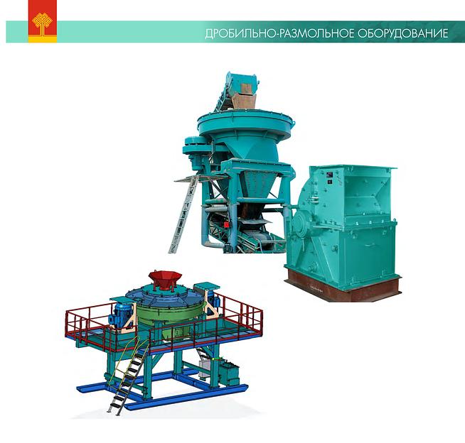 Дробилка центробежная ЦУД 1250 фото 8