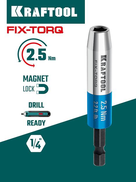 KRAFTOOL FIX-TORQ 2.5 Нм динамометрический адаптер для бит (64035-2.5) фото 2