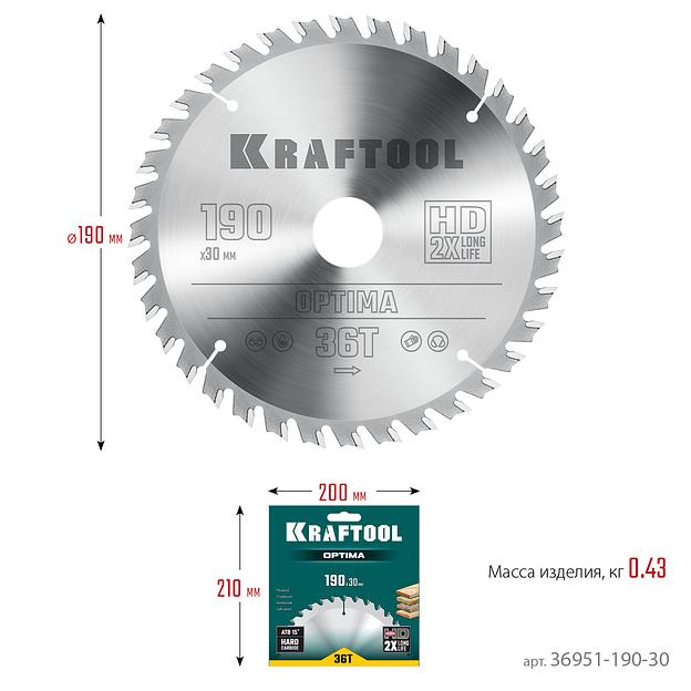 KRAFTOOL Optima, 190 х 30 мм, 36Т, пильный диск по дереву (36951-190-30) фото 6