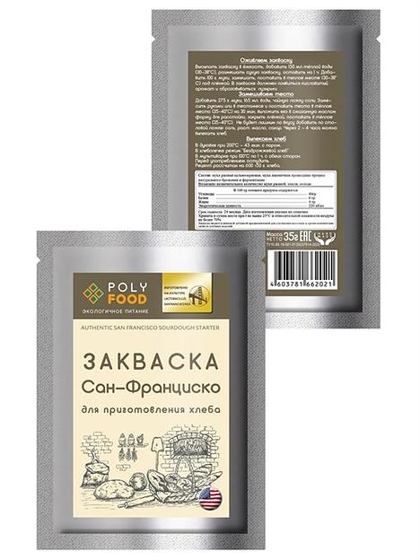 Закваска POLYFOOD Сан-Франциско для выпечки бездрожжевого хлеба 35 г, опт фото 2