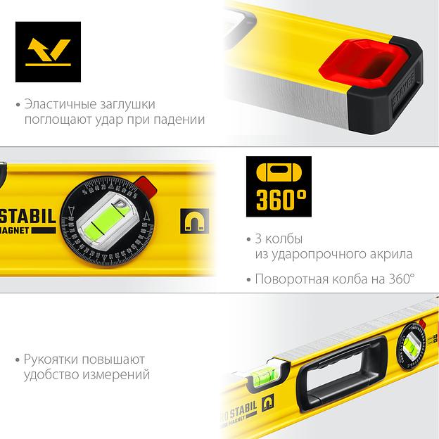 STAYER PRO STABIL, 1500 мм, усиленный профиль, магнитный уровень с поворотным глазком, Professional (3480-150) фото 5