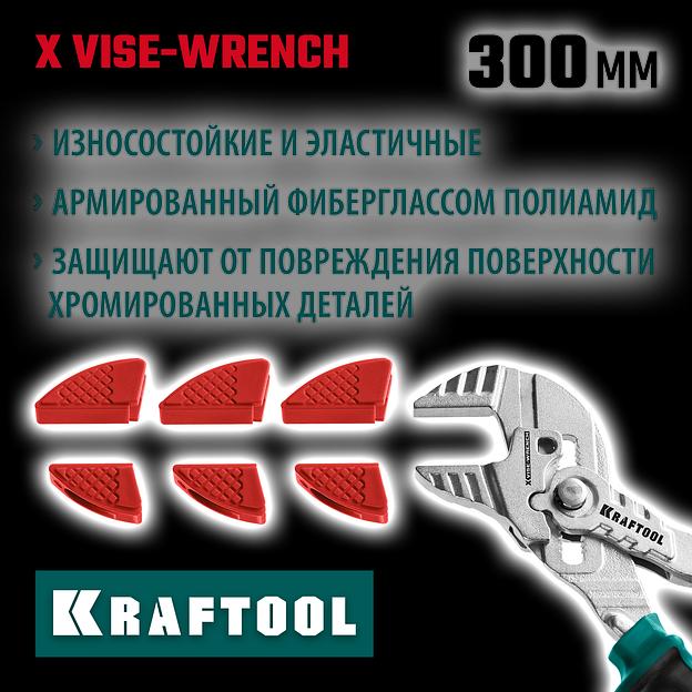 KRAFTOOL Vise-Wrench сменные защитные накладки на губки, для клещей 300 мм, набор из 3-х пар (22069-S3) фото 2