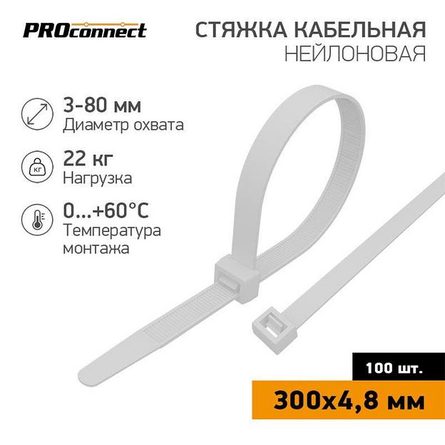 Хомут кабельный 4.8х300 нейл. бел. (уп.100шт) PROCONNECT 57-1302 фото 1