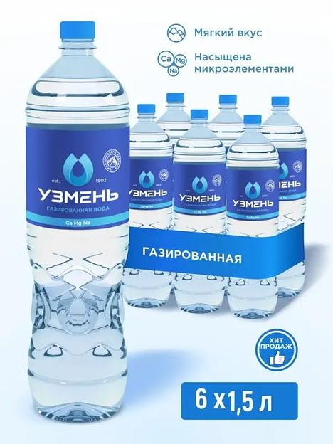 Вода питьевая «Узмень» газированная 1,5 л ОПТ фото 2