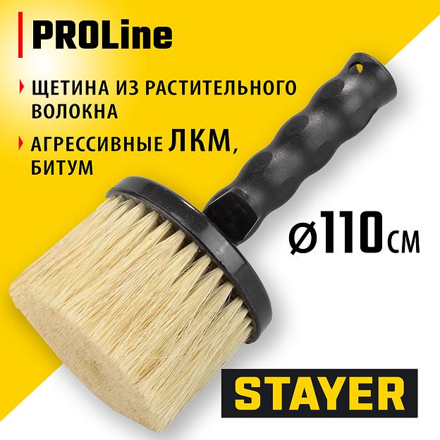 STAYER PROLine, 110 мм, щетина из натурального растительного волокна, круглая, битумная, все виды ЛКМ, макловица, Professional (0187-11) фото 2