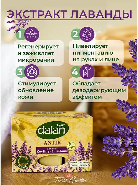 Мыло банное натуральное ручной работы «Antik» с эфирным маслом лаванды, 3х150 г фото 5