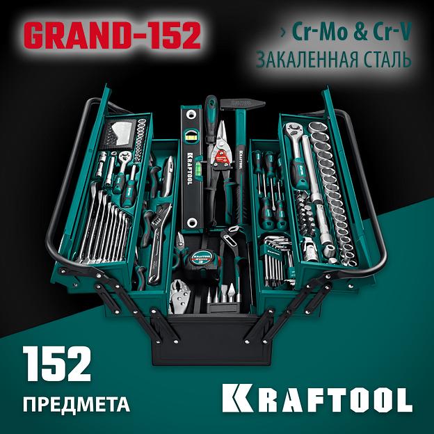 KRAFTOOL GRAND-152, 152 предм., (1/2″+1/4″), Универсальный набор инструмента (27978-H152) фото 2