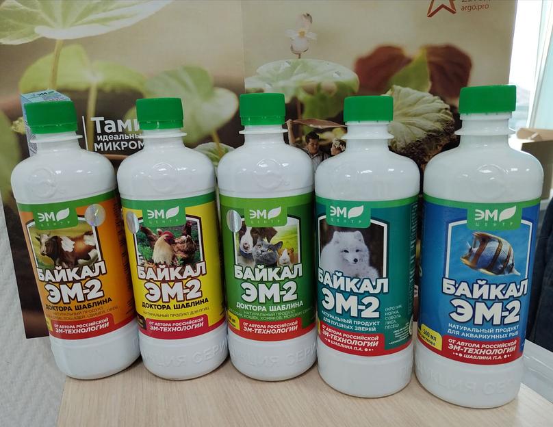 "Байкал ЭМ-2" для животных 0,5л фото 1