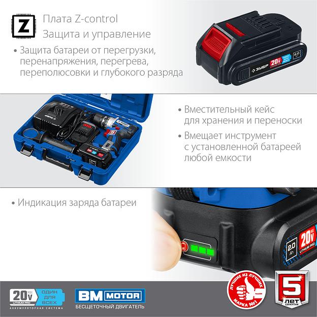 ЗУБР Т7, 20 В, 70 Н·м, 2 АКБ (2 А·ч), бесщеточная дрель-шуруповерт, кейс, Профессионал (DB-201-22) фото 10