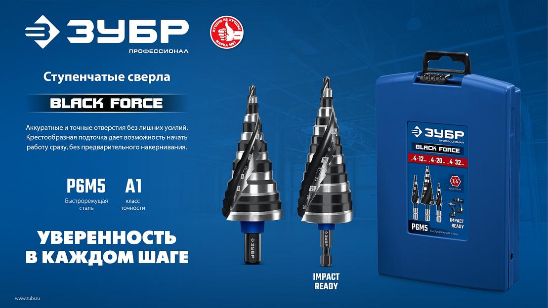 ЗУБР BLACK FORCE 6-52мм, 12 ступеней, винтовая проточка, сверло ступенчатое, ПРОФЕССИОНАЛ (29671-6-52-12) фото 8