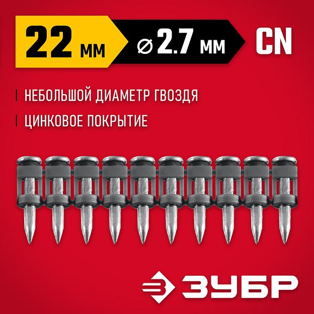 ЗУБР CN 22 х 2.7 мм, гвозди по бетону оцинкованные, 1000 шт (305388-22) фото 2