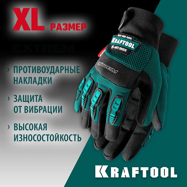 KRAFTOOL Extrem, XL (10), профессиональные комбинированные перчатки, антивибрационные, противоударные (11287-XL) фото 2