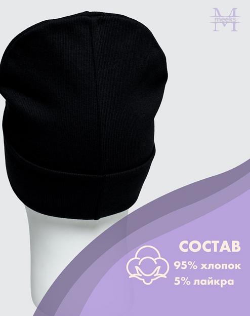 Шапка унисекс бини с отворотом демисезонная - Meeks, Опт фото 6