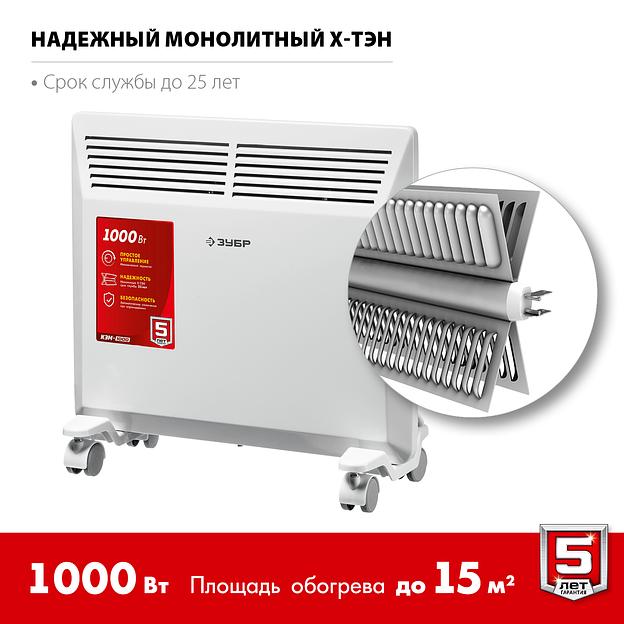 ЗУБР М серия 1 кВт, электрический конвектор (КЭМ-1000) фото 5