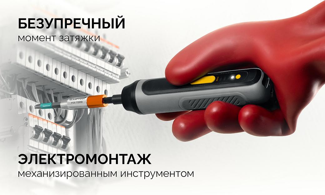 KRAFTOOL FIX-TORQ 1.2 Нм динамометрический адаптер для бит (64035-1.2) фото 5