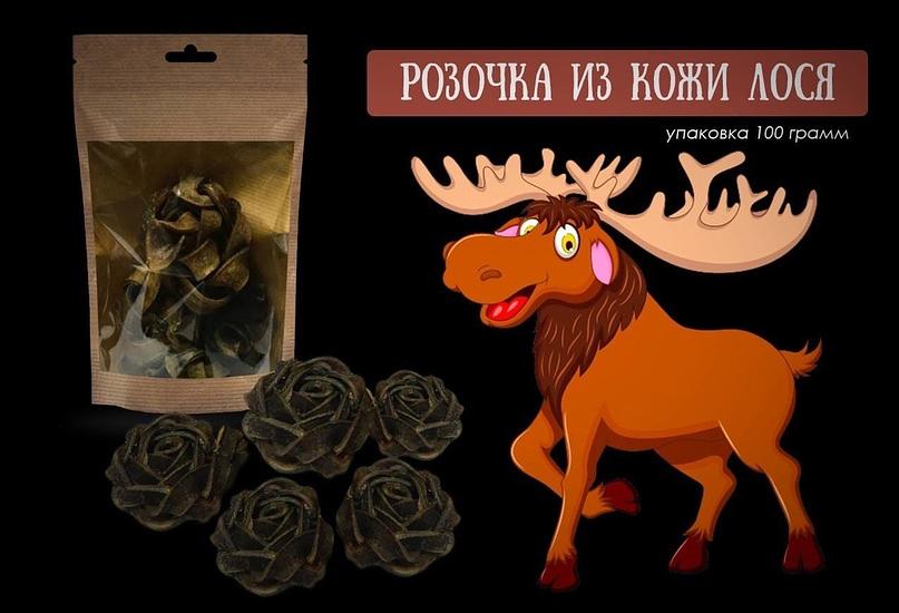 Лакомство для собак «Розочка из кожи лося» 100 г, опт фото 2