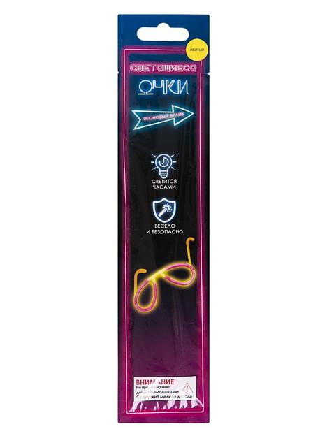 Светящиеся очки для карнавалов и праздников «Желтые очки» 27,5×6,5×1,5 см, 80528, опт фото 3