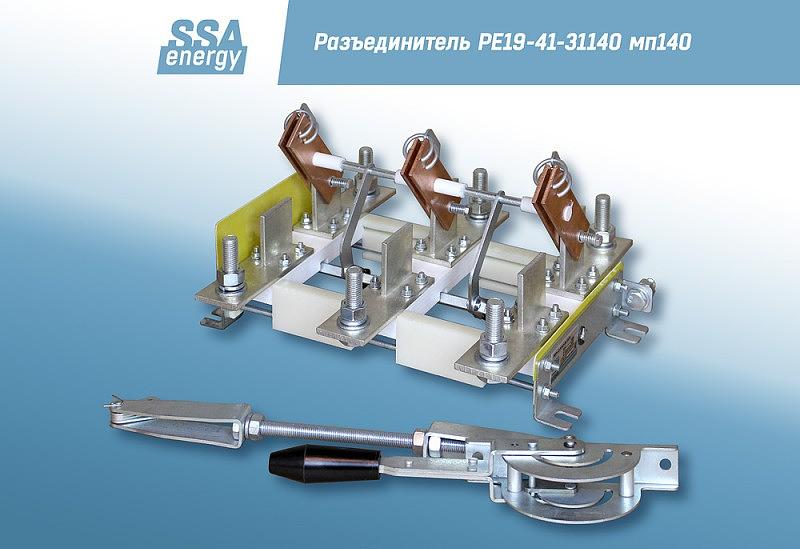 Разъединитель РЕ19-41-31140 1000А мп 140 фото 3