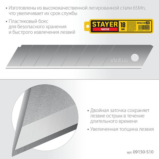 STAYER 18 мм, 10 шт, сегментированные лезвия (09150-S10 ) фото 3