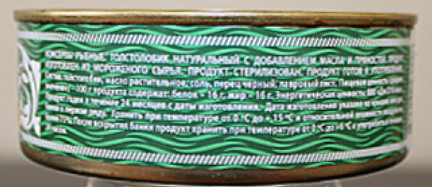 Толстолобик натуральный с добавлением масла и пряностями фото 4