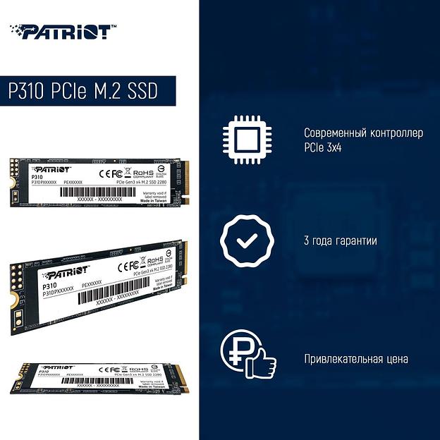 Накопитель SSD Patriot PCIe 3.0 x4 240GB P310P240GM28 P310 M.2 2280 фото 9