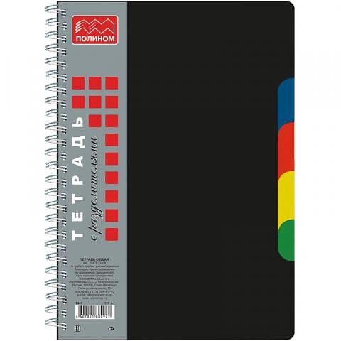 Бизнес-тетрадь на спирали А4, 120 л., клетка, с разделителями, черный, Полином фото 1