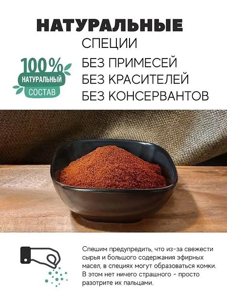 Паприка копчёная молотая MamiDA 160 г фото 2