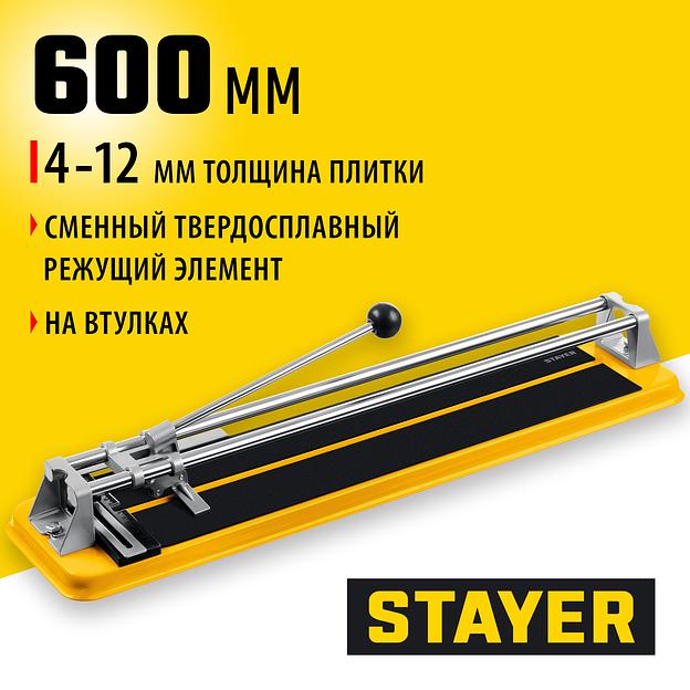 STAYER 600 мм, ручной плиткорез (3303-60) фото 2