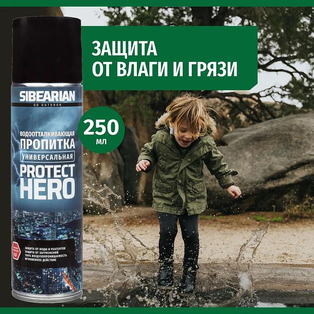 Универсальная водоотталкивающая пропитка в аэрозоле Protect Hero SIBEARIAN 250 мл опт фото 8