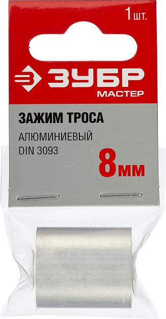 ЗУБР DIN 3093, 8 мм, 1 шт, алюминиевый зажим троса (304476-08) фото 3
