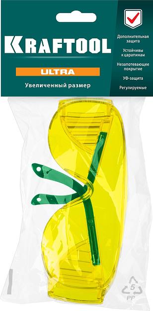 KRAFTOOL ULTRA жёлтые защитные очки, открытые, защита от царапин и запотевания, UV 450, оптический класс 1 (110462) фото 3