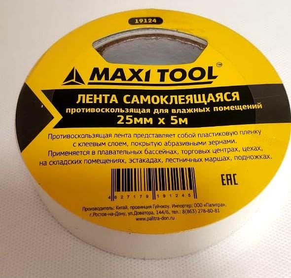 Клейкая лента 25 мм 5 м противоскользящая ОПТ фото 1