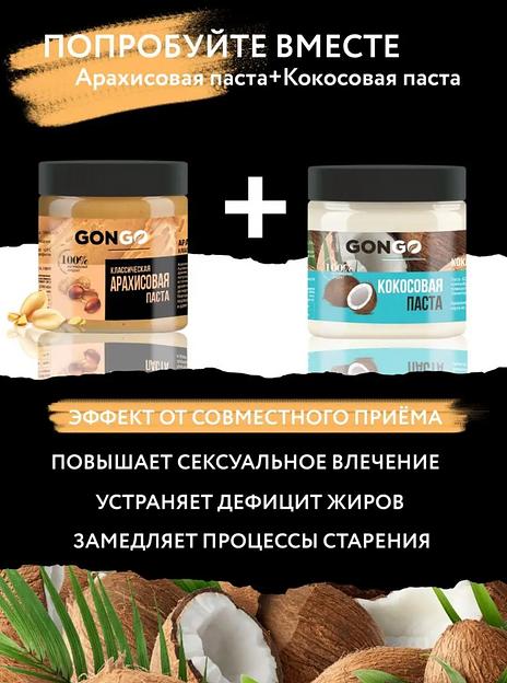 Арахисовая паста «Хрустящая с сиропом топинамбура» 500 г фото 5