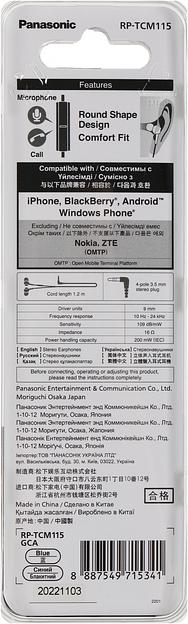 Гарнитура внутриканальные Panasonic RP-TCM115GC 1.2м синий проводные в ушной раковине (RP-TCM115GCA) фото 5