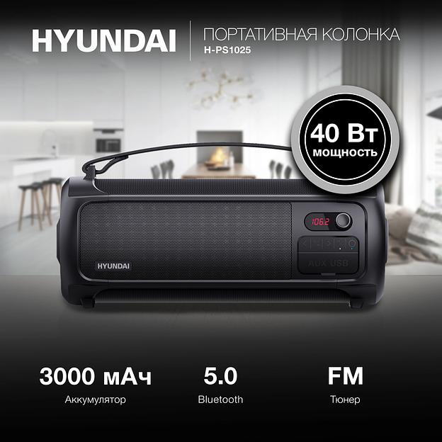 Портативная колонка Hyundai H-PS1025 черный 40W 2.0 BT 10м 3000mAh фото 2