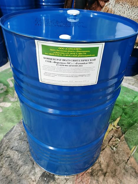 Смазочно-охлаждающая жидкость «Ферумкат-МС» 215 кг ОПТ фото 2