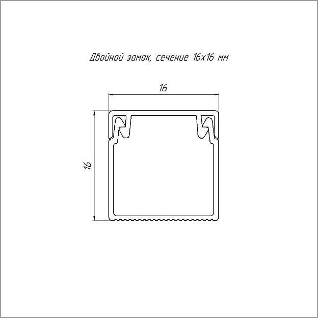Кабель-канал белый 2-й замок в п/э 16х16 мм (120м/уп) Промрукав фото 3