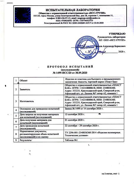 Ёмкость прямоугольная 1000 л фото 3