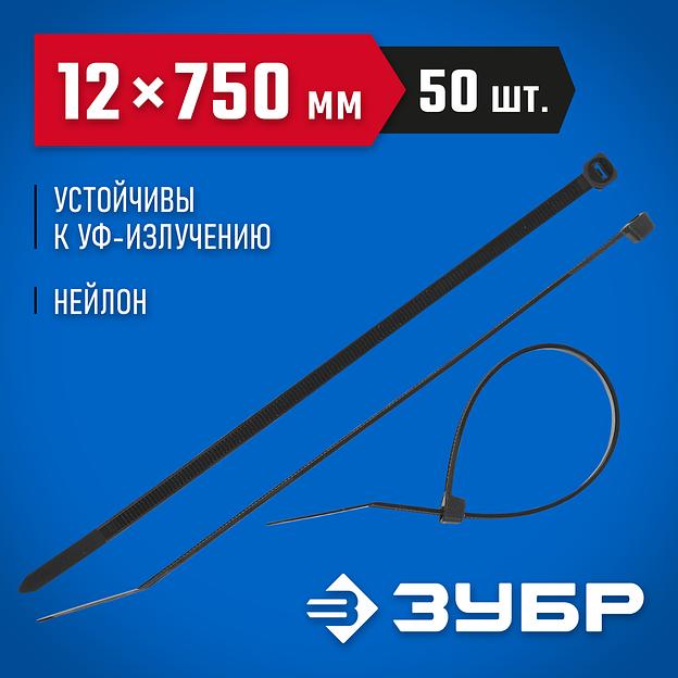 ЗУБР КС-Ч1, 12 x 750 мм, нейлон РА66, 50 шт, черные, кабельные стяжки, Профессионал (309030-12-750) фото 2