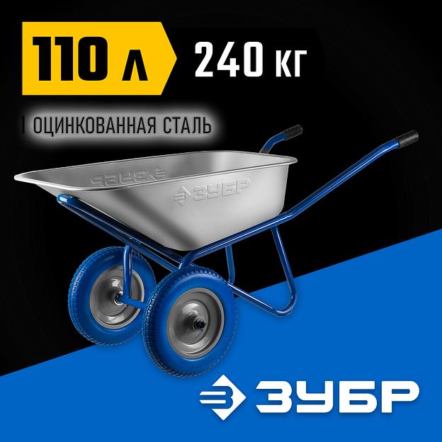 ЗУБР ПТ-300, 110 л, 240 кг, двухколесная, полиуретановые колеса, строительная тачка, Профессионал (39911) фото 2