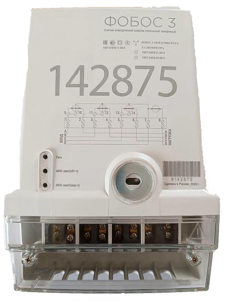 Трёхфазный счетчик «Фобос 3 230В 5(100)А IOLS-C» ОПТ фото 1