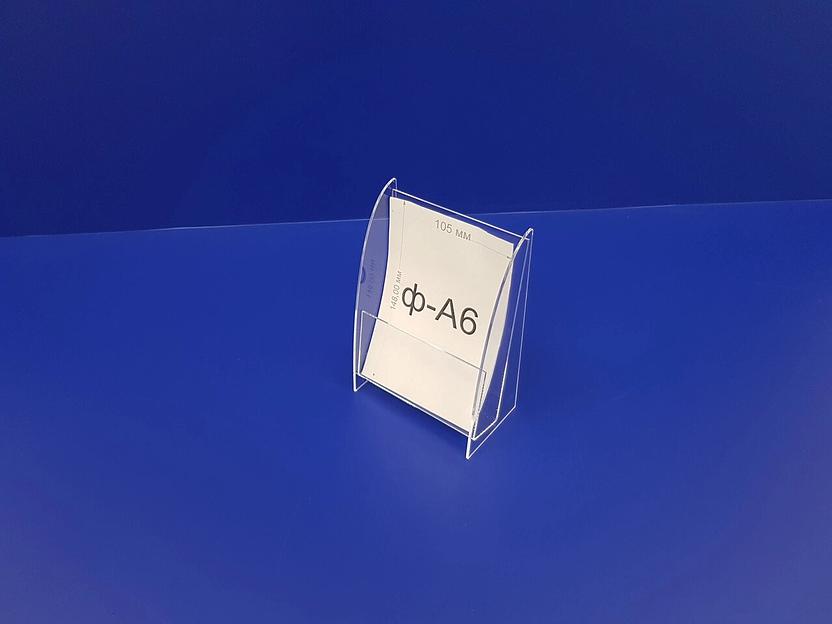 Подставка для буклетов ф-а6(1-ярус) фото 4