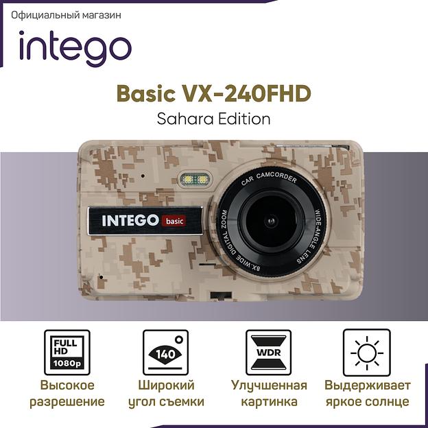 Видеорегистратор Intego Basic VX-240FHD Sahara Edition, опт фото 1
