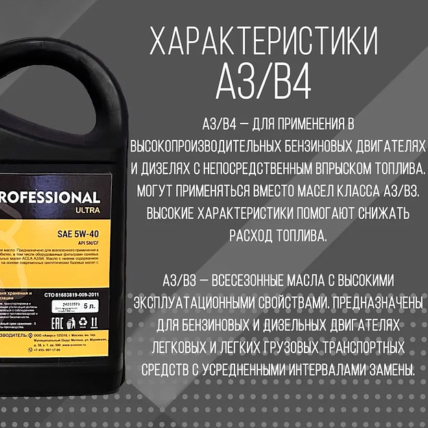 Масло моторное Svancer 5W-40 синтетическое 5 л ОПТ фото 5