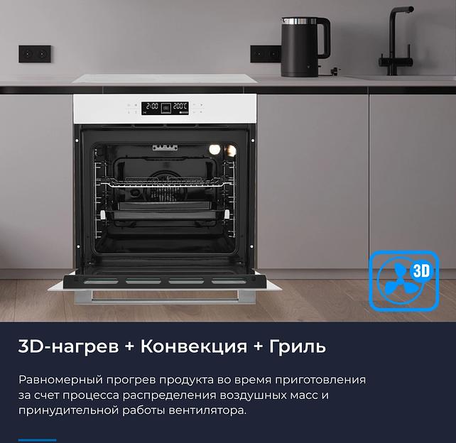 Духовой шкаф Электрический Zugel ZOE601W белый фото 10