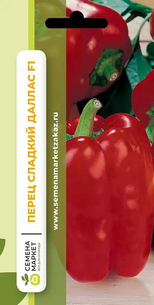 Семена посевные Перец сладкий «Даллас F1» ОПТ фото 1