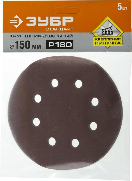Круг шлифовальный ''СТАНДАРТ'' из абразивной бумаги на велкро основе, 6 отв., Р180, 150мм, 5шт фото 2