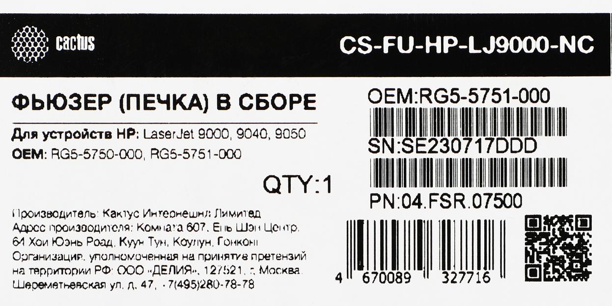 Печка в сборе Cactus CS-FU-HP-LJ9000-NC для LaserJet 9000/9040/9050 фото 2