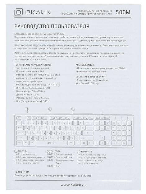 Клавиатура Оклик 500M белый USB slim Multimedia фото 7