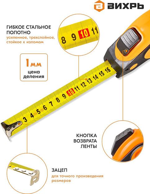 Рулетка Вихрь 73/11/1/6 фото 6